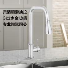 摩恩 海逸系列 厨房龙头