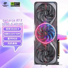 七彩虹 COLORFUL RTX5090D 36G DDR7 AD OC 游戏电脑显卡