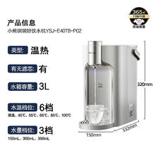小熊 YSJ-E40T8-P02 即热式饮水机