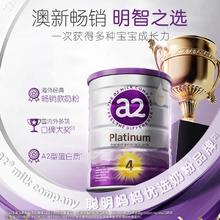 a2 紫白金4段儿童奶粉四段新西兰进口乳粉900g3岁以上旗舰店正品