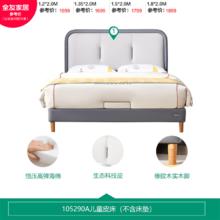 全友 105290 软萌机器人儿童软包床 1.2m
