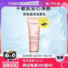 【自营】娇韵诗泡沫洁面乳温和保湿125ml深层清洁洗面奶正品进口