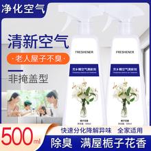 晴枫堂 樱花 净化空气清新剂 500ML 2瓶装