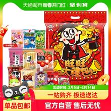 旺旺 零食大礼包 混合口味 680g