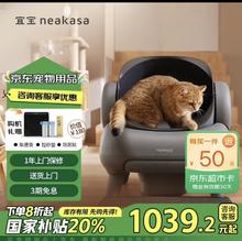 宜宝 全自动智能特大号铲屎机 开放式电动猫厕所 瓦当灰猫砂盆+送5kg猫砂