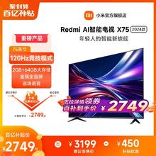小米电视75英寸智能超高清4K语音平板电视Redmi AI X75 2024新款