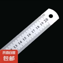 加厚不锈钢直尺（20cm)