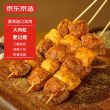 京东京造 国产秘制孜然羊肉串 1kg