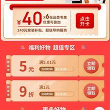 促销活动：京东年货节 家福利 真便宜 满5.01减5元 跨品类补贴券