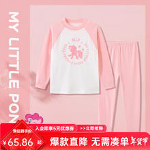 小马宝莉 儿童家居服秋衣裤保暖内衣套装2件套