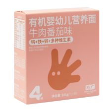 方广婴儿面条儿童意面宝宝 牛肉番茄味230g 一岁+