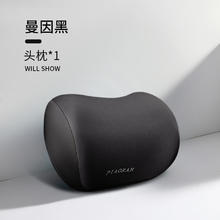 望远车 记忆棉车载护颈枕 头枕 黑色
