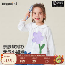 MQDMINI 童装儿童衬衫女童衬衣小童开衫上衣春装宝宝衣服 A贴布小花花纯白 110