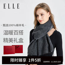 ELLE 100%羊毛围巾女士双面秋冬加厚保暖披肩围脖本命年