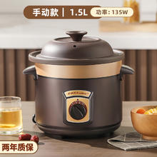 荣事达 电炖锅全自动煲汤陶瓷紫砂锅家用大容量炖盅煮粥电砂锅煲粥