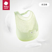 babycare 宝宝吃饭围兜辅食饭兜防水硅胶婴儿儿童围嘴口水兜巾