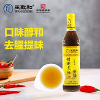 王致和 精制烹饪黄酒 500ml