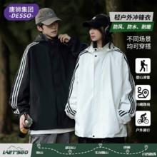 随时黄 唐狮.情侣连帽冲锋衣夹克