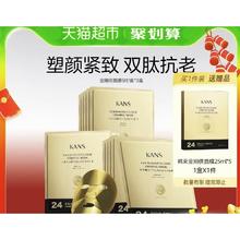 88VIP会员：韩束 金刚侠面膜20片（合3.3一片！）