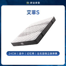 舒达 Serta 艾菲S 乳胶床垫 1.8m