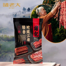 诸老大 诸记腊肠腊味礼袋 诸味寻踪750克 买一赠一