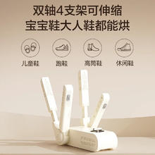 艾美特 烘鞋机鞋子烘干机双支架旋钮定时 -HGX02-K1