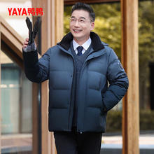 YAYA 男士短款2024年连帽中老年商务休闲爸爸装鸭绒外套