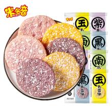 米多奇 雪饼米饼30包