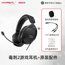 惠普 HyperX极度未知飓风3无线头戴式耳机电竞游戏