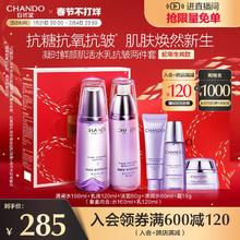【新年礼物】自然堂凝时鲜颜洁水乳精套装抗皱护肤礼盒女