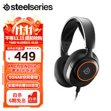 赛睿 寒冰新星Arctis Nova 3游戏耳机 电竞头戴式有线耳机寒冰5升级版 炫彩RGB灯效 轻量化253g