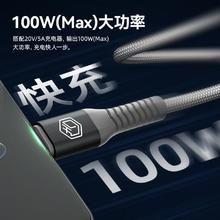 京东京造 100W/88W/66W快充数据线Type-C口适用于华为荣耀小米27W快充苹果15/16耐磨织线充电传输车载