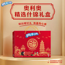 88VIP会员：奥利奥 夹心饼干礼盒 1021g