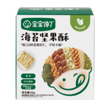 宝宝馋了 坚果酥儿童零食每日磨牙饼干营养添加DHA藻油高钙奶香附宝宝食谱 海苔味66g