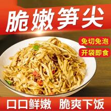 糯米笋炭烤笋尖嫩笋干笋丝原味竹笋特产笋子非干货新鲜过年货美食