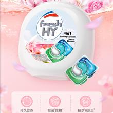 绿劲 freshHY清可新洗衣珠樱花60粒*3盒除菌螨留香（180粒装）
