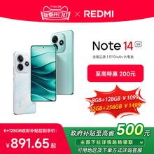 【政府补贴至高15%】Redmi Note 14 5G手机红米note手机小米手机小米官方旗舰店官网新品小米note14