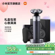 小米官旗米家电动剃须刀S302全身水洗免拆快充智能防夹送男友礼物