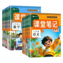 课堂笔记 年级任选