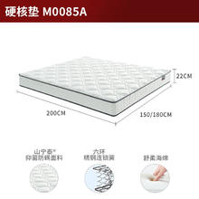 顾家家居 防螨贴身透气整网弹簧海绵床垫M0085A 1.8米*2米