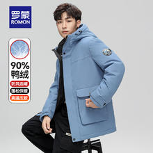 罗蒙 断色清仓！短款连帽羽绒服 90羽绒 男款 藏青色