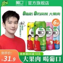 葡口 果粒果汁饮料 490ml*15罐 多口味可选