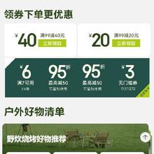 促销活动：京东 好生活选京造 满7减6/99减40元 等自营京造品牌券