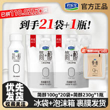 百亿补贴：君乐宝 简醇0添加蔗糖酸奶100g*20袋+小白瓶230g*1瓶宿舍家庭