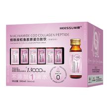 HEESSU无水液态烟酰胺鳕鱼胶原蛋白肽