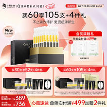 夸迪 悬油次抛2.0精华1ml*30支