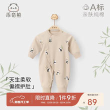 乖奇熊 婴儿衣服春秋季连身衣a类无骨宝宝哈衣爬行服纯棉打底连体衣睡衣