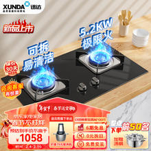 迅达 燃气灶天然气灶家用 双灶具灶台 嵌入式台式两用 5.2KW旋流猛火灶 可拆卸炉头 M1-天然气
