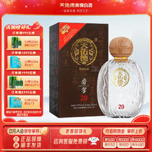 天佑德 青稞酒 52%vol 清香型 500ml 单瓶装
