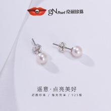 京润珍珠 遥意淡水珍珠近圆形耳钉经典形时尚饰品送女友送妈妈